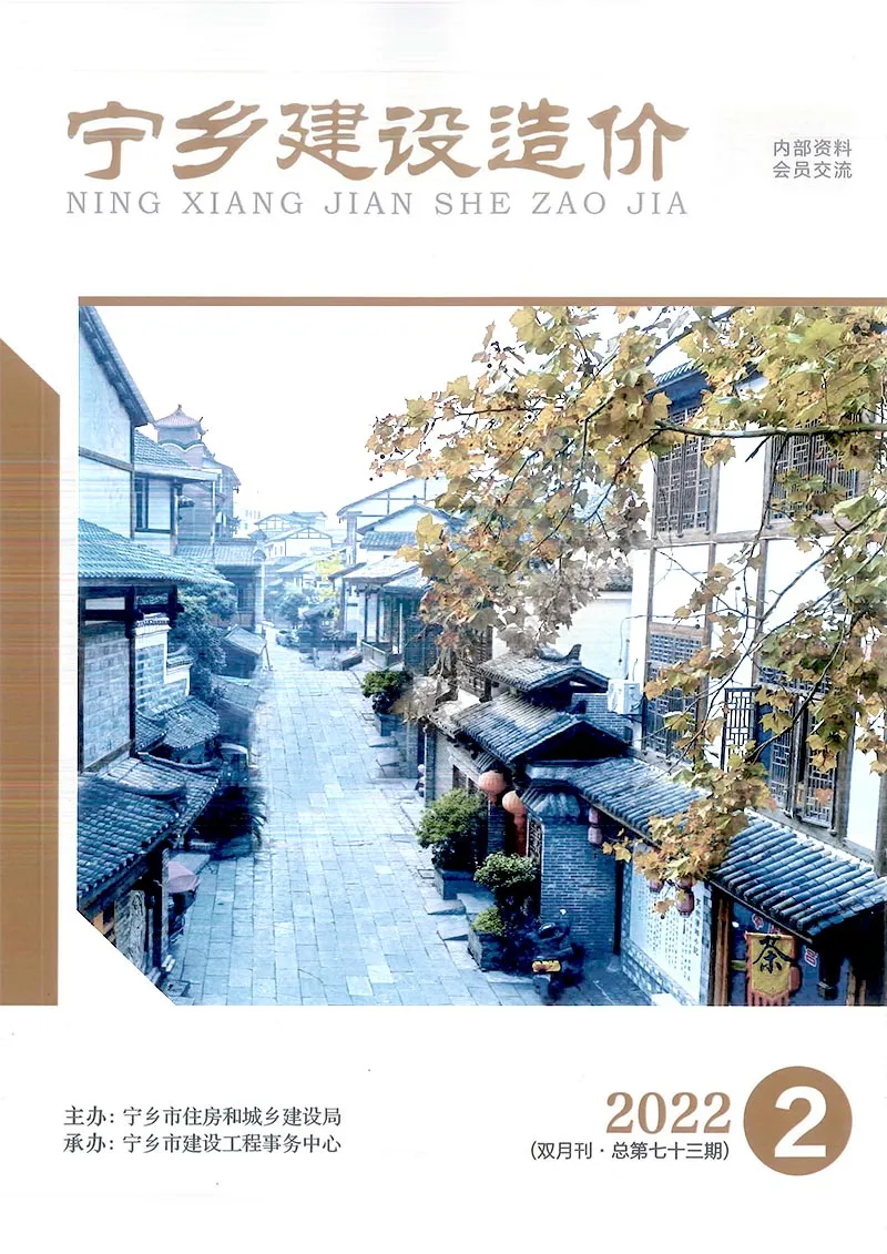 造价库宁乡2022年2期3、4月信息价期刊电子版PDF封面