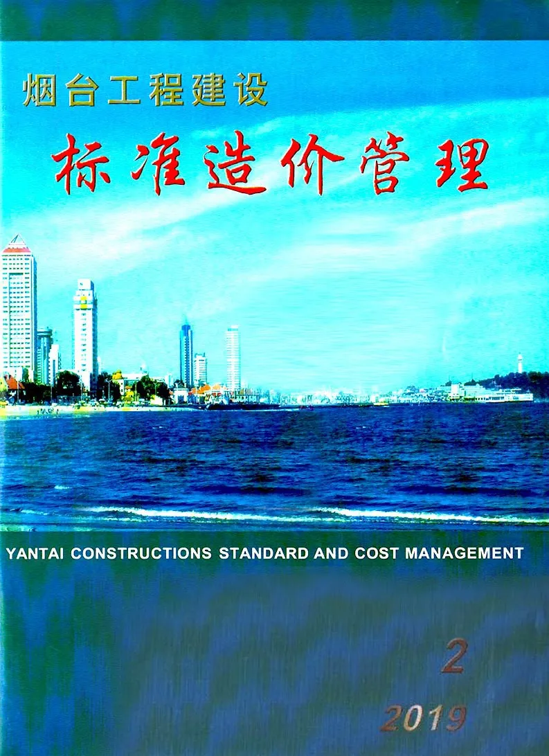 造价库烟台2019年2季度4、5、6月信息价期刊电子版PDF封面