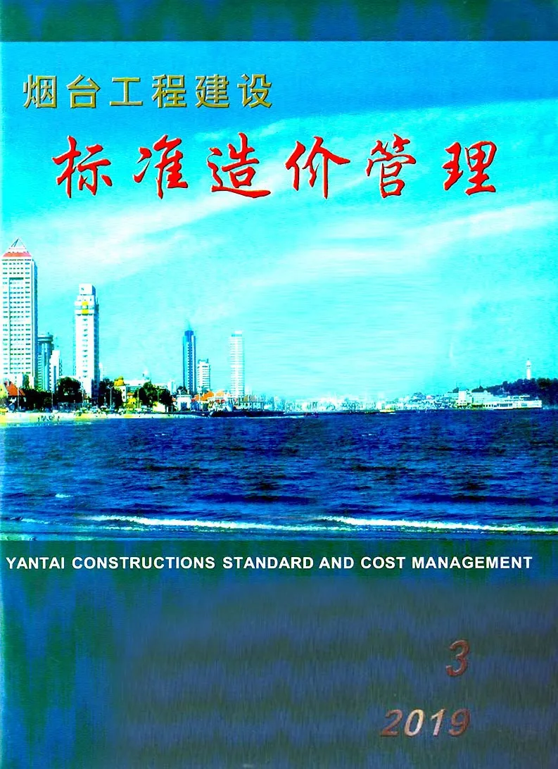 造价库烟台2019年3季度7、8、9月信息价期刊电子版PDF封面
