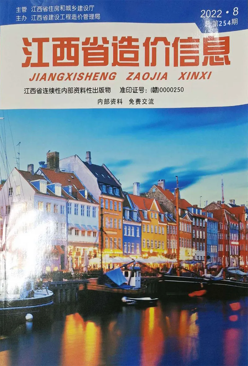 造价库江西省2022年8月信息价期刊电子版PDF封面