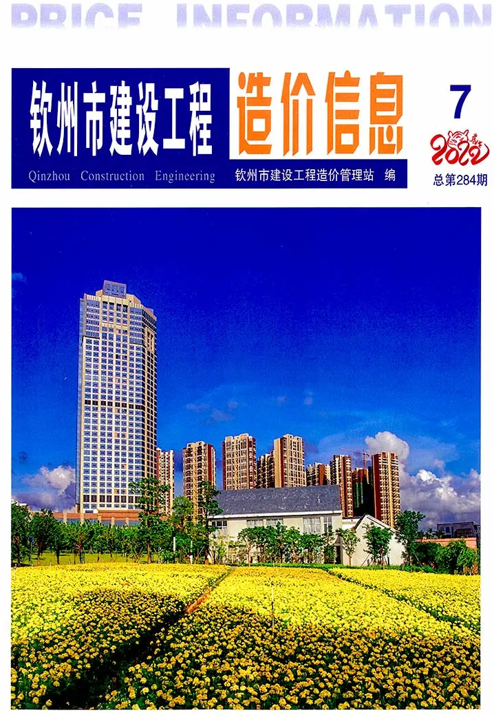 造价库钦州市2022年7月信息价期刊电子版PDF封面