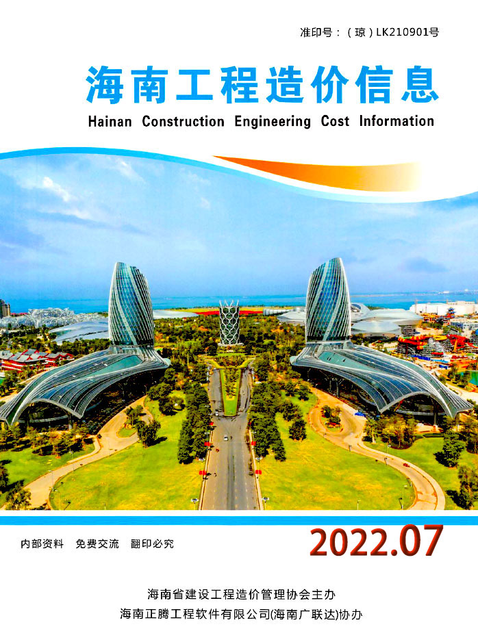 海南省2022年7月造价库电子版