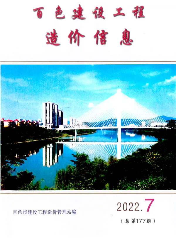 造价库百色市2022年7月信息价期刊电子版PDF封面
