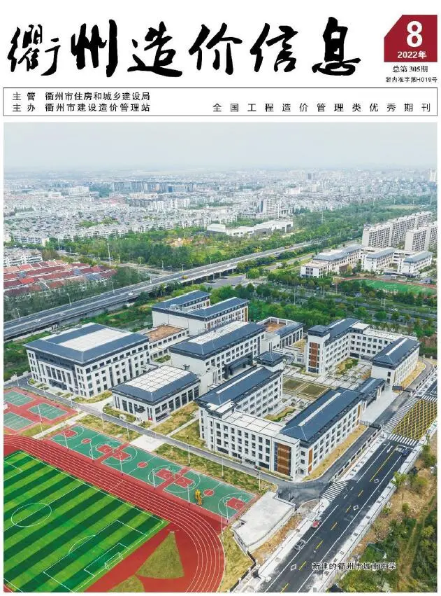 造价库衢州市2022年8月信息价期刊电子版PDF封面