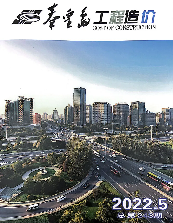 造价库秦皇岛市2022年5月信息价期刊电子版PDF封面