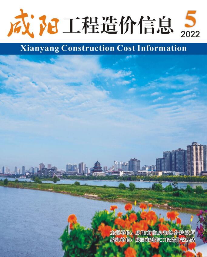 咸阳2022年5期9月造价库数据造价库数据网