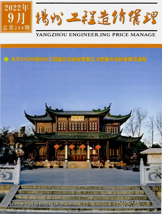 造价库扬州市2022年9月信息价期刊电子版PDF封面