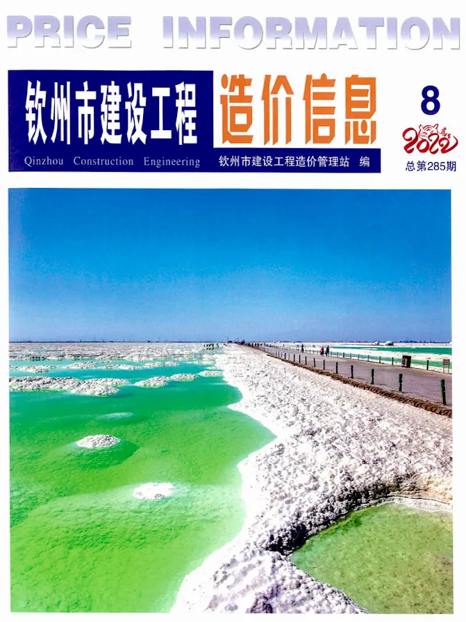 造价库钦州市2022年8月信息价期刊电子版PDF封面