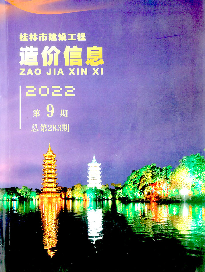 桂林市2022年9月造价库电子版