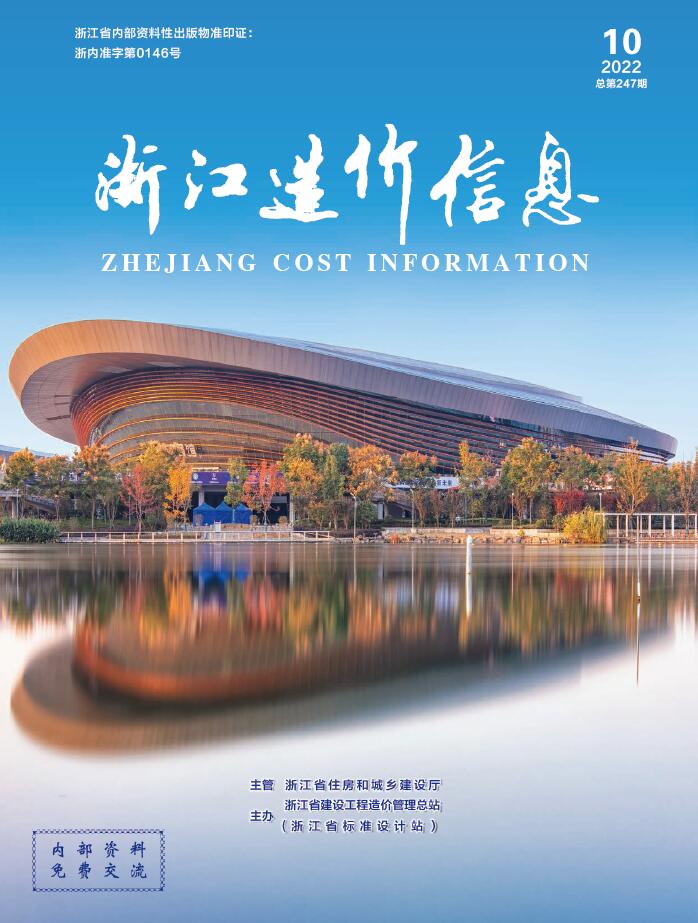 浙江省2022年10月造价库信息价