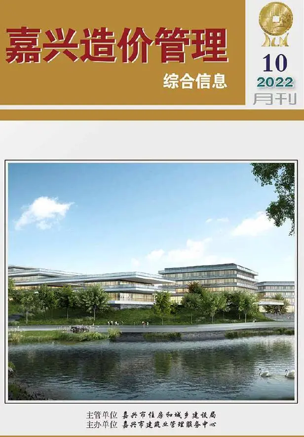 造价库嘉兴市2022年10月信息价期刊电子版PDF封面