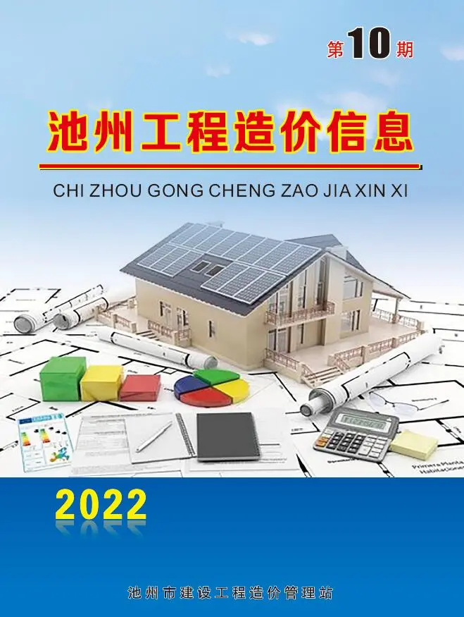 造价库池州市2022年10月信息价期刊电子版PDF封面