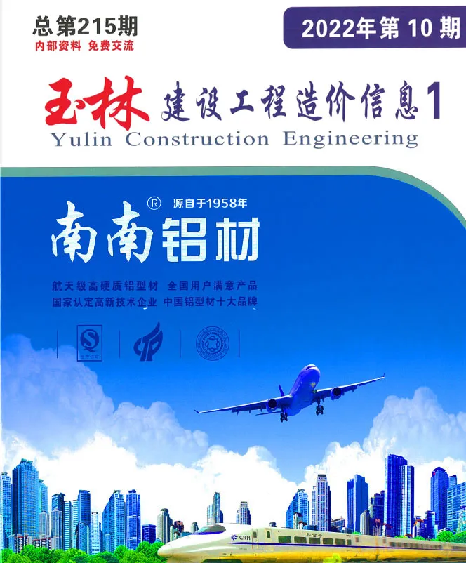 造价库玉林市2022年10月信息价期刊电子版PDF封面