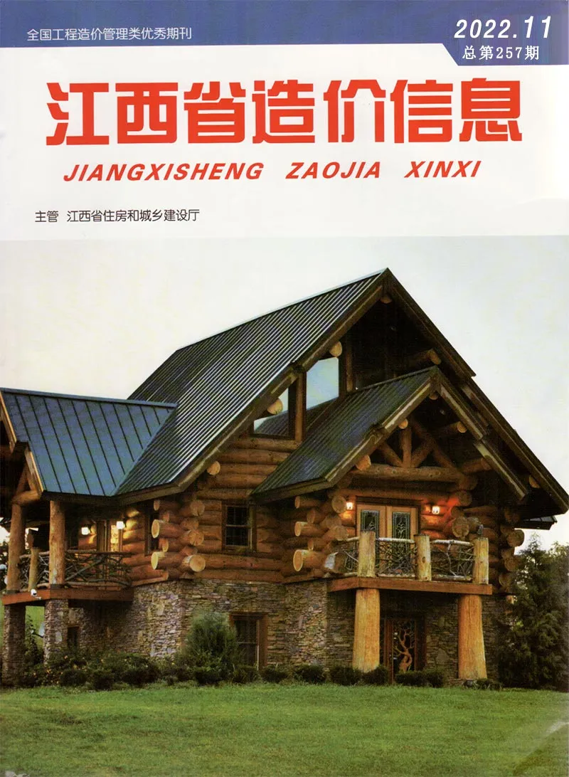 造价库江西省2022年11月信息价期刊电子版PDF封面