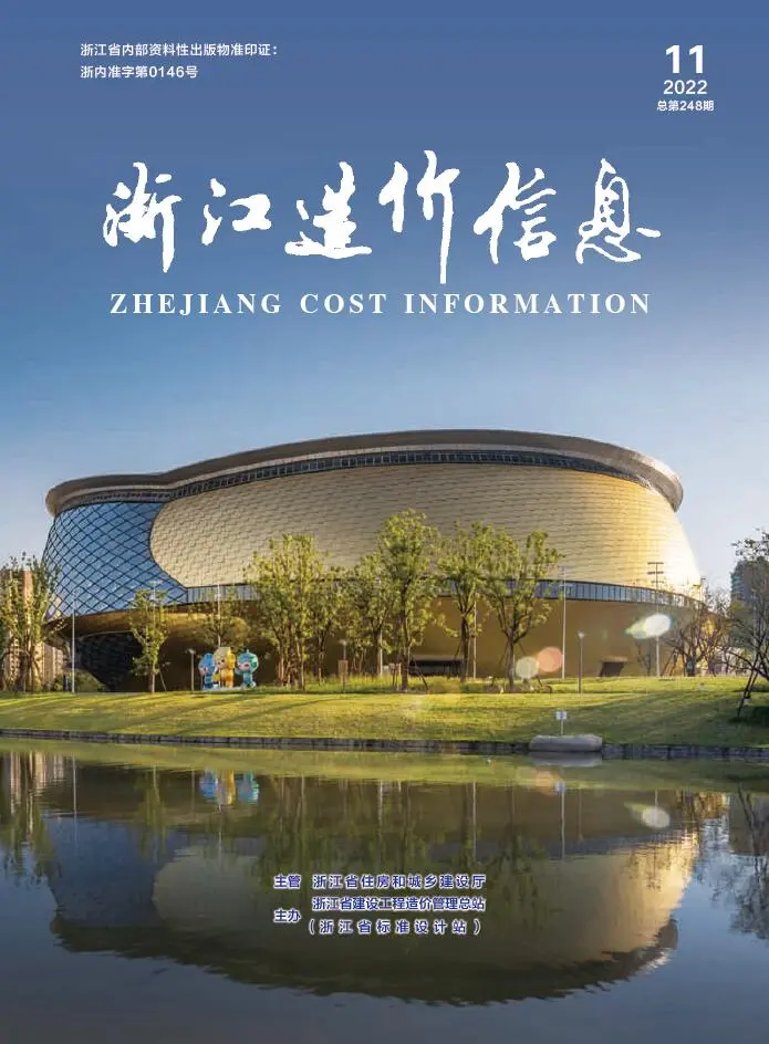 造价库浙江省2022年11月信息价期刊电子版PDF封面