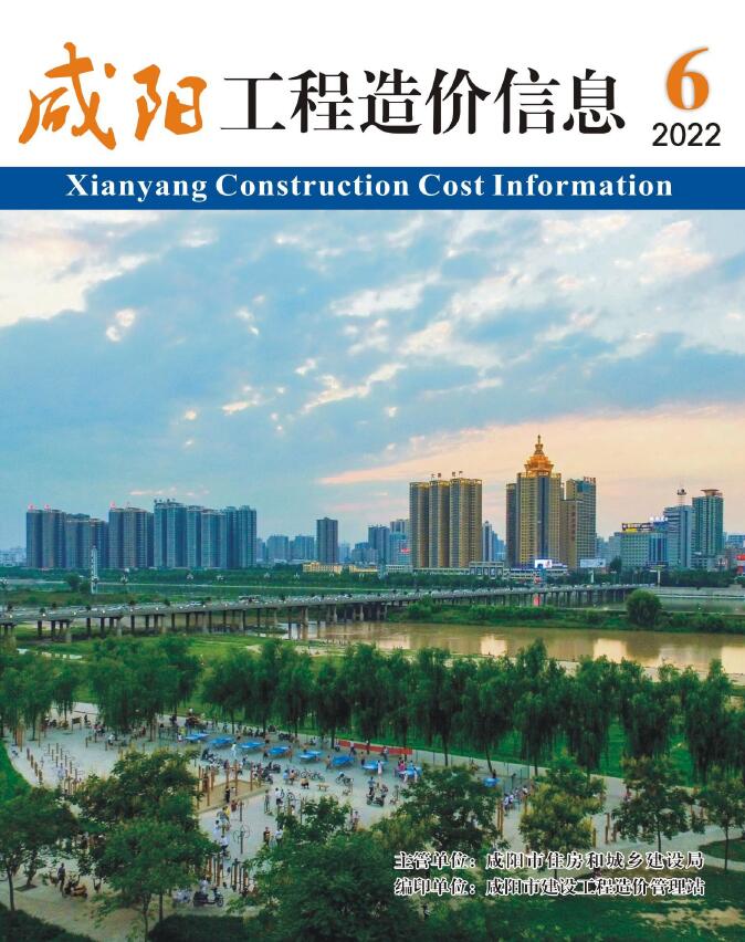 咸阳市2022年6月造价库电子版