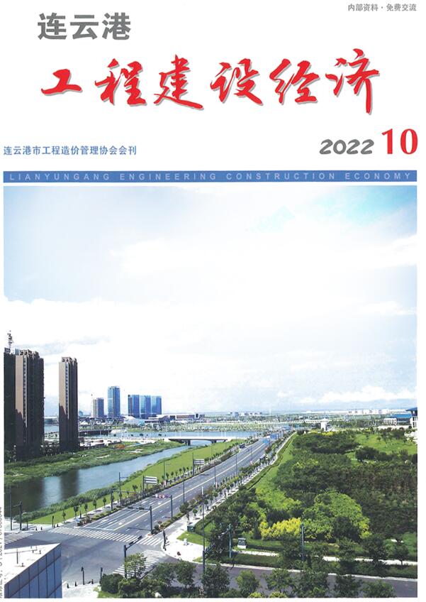连云港市2022年10月工程建设经济造价库信息价