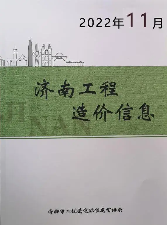造价库济南市2022年11月信息价期刊电子版PDF封面