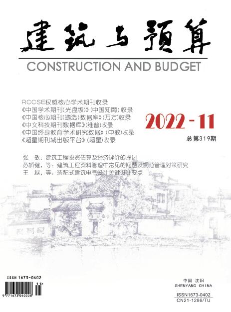 辽宁省2022年11月建筑与预算造价库信息价
