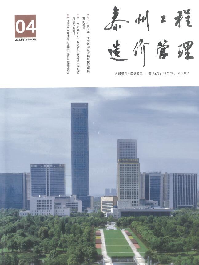 泰州市2022年4月造价库信息造价库信息网