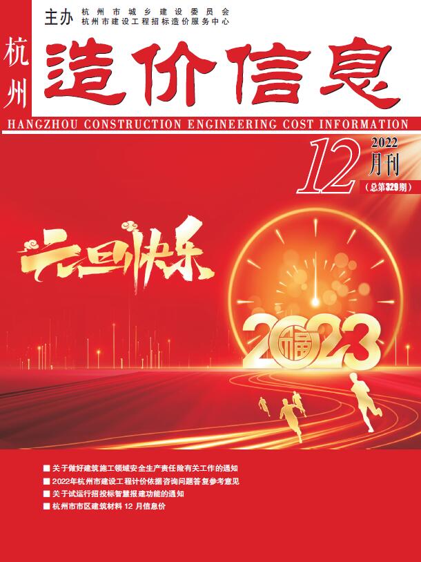 杭州市2022年12月造价库文件造价库文件网