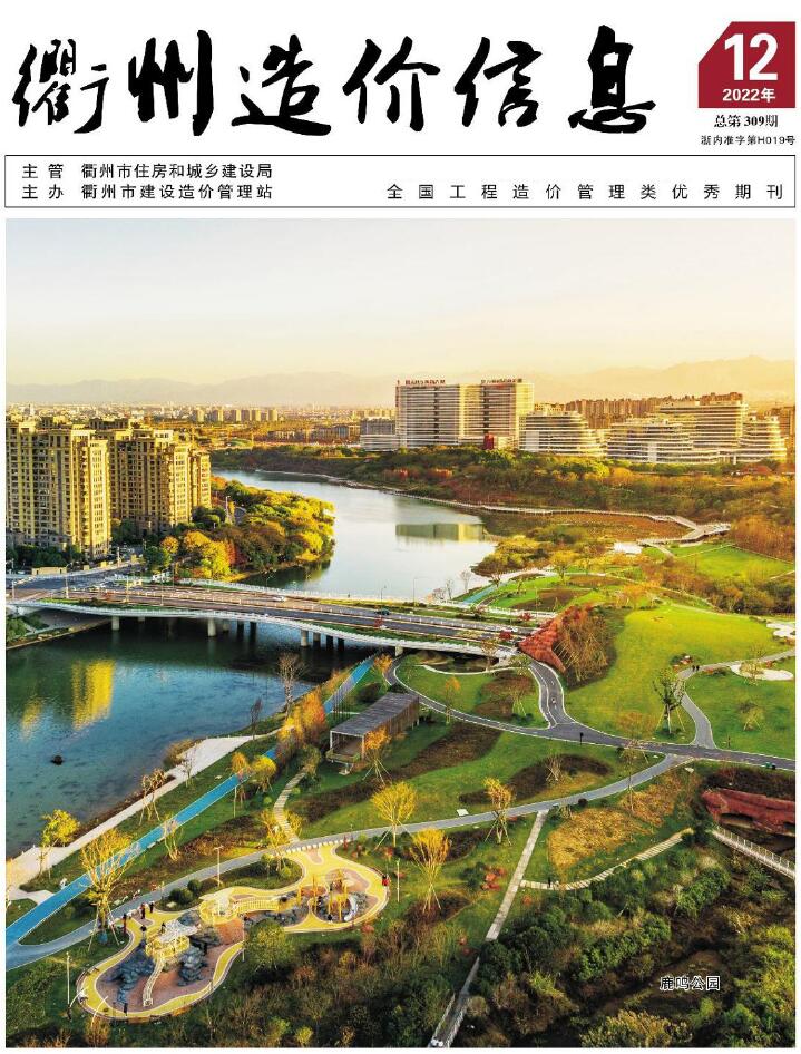 衢州市2022年12月造价库电子版