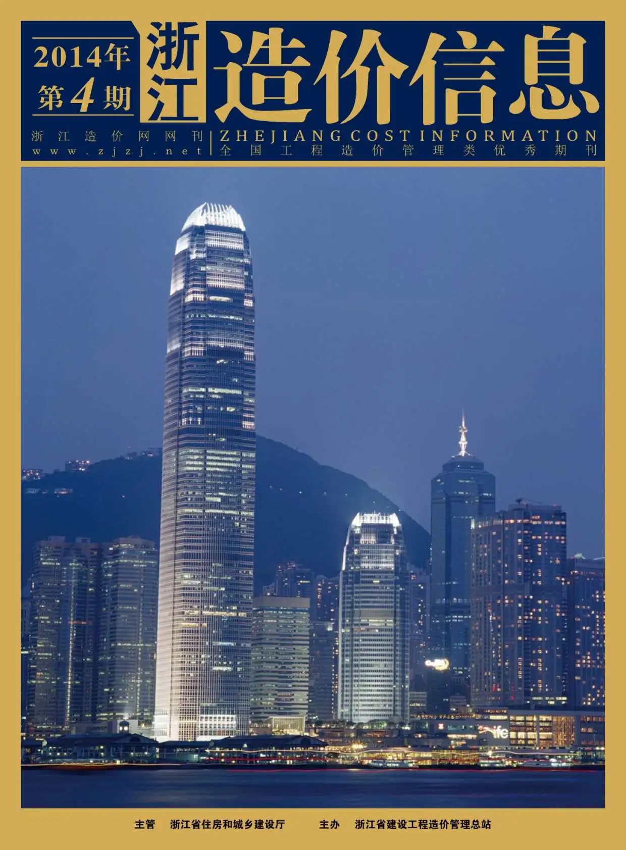造价库浙江省2014年4月信息价期刊电子版PDF封面