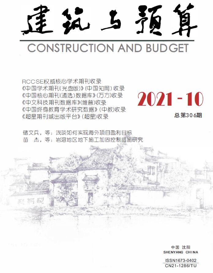辽宁省2021年10月建筑与预算造价库信息价