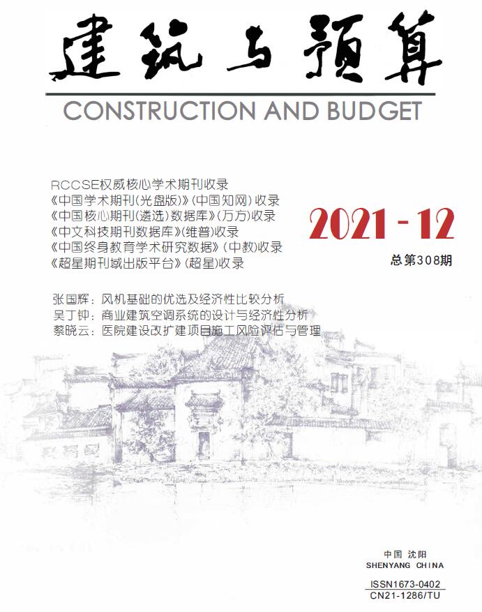 辽宁省2021年12月建筑与预算造价库信息价