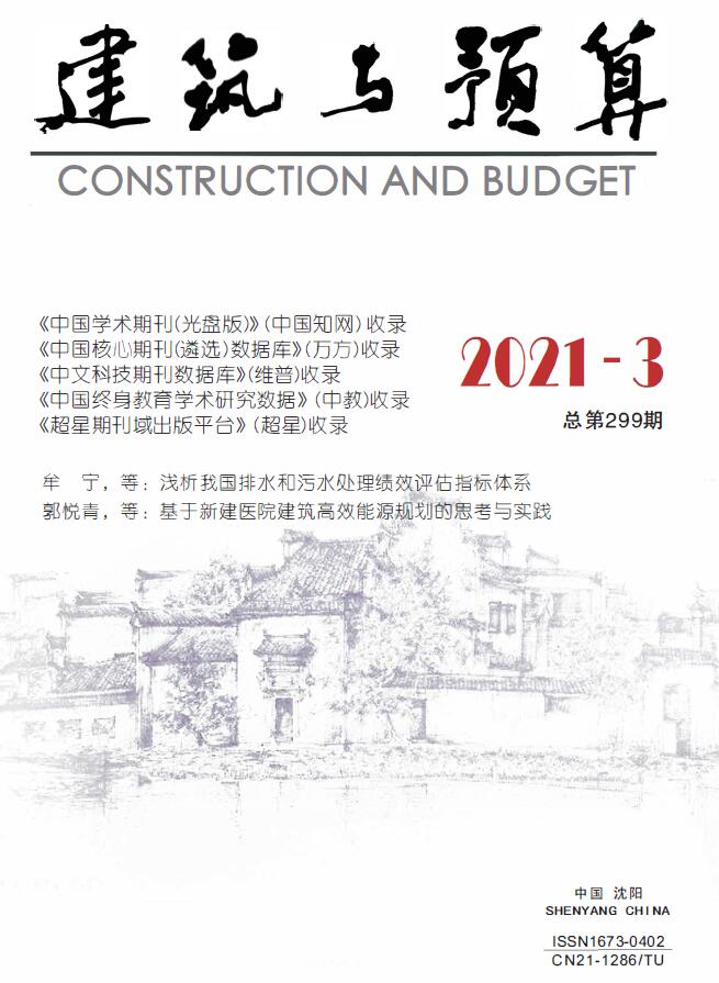 辽宁省2021年3月建筑与预算造价库信息价