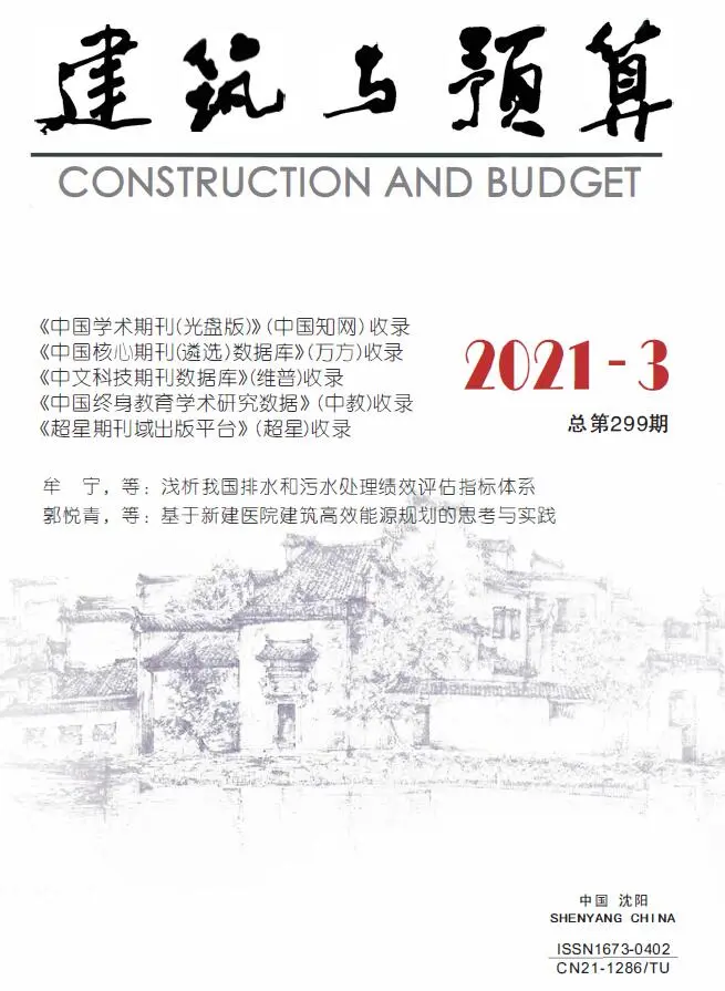 造价库辽宁省2021年3月信息价期刊电子版PDF封面