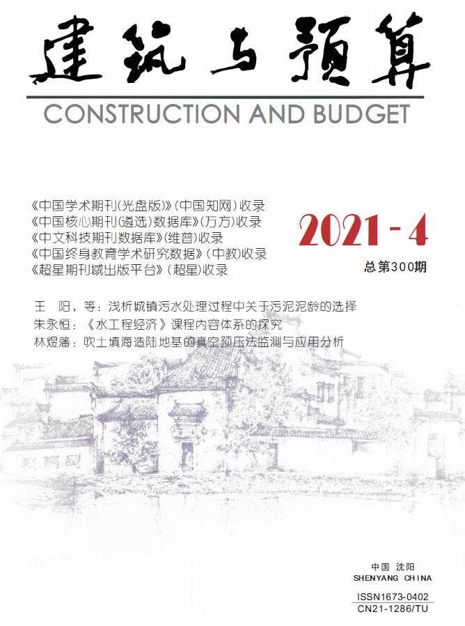 辽宁省2021年4月建筑与预算造价库信息价