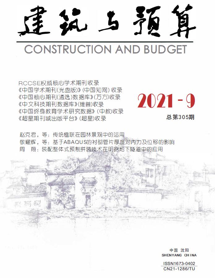 辽宁省2021年9月建筑与预算造价库信息价