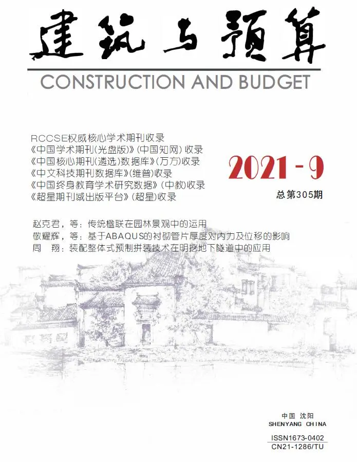造价库辽宁省2021年9月信息价期刊电子版PDF封面