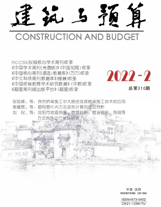 造价库辽宁省2022年2月信息价期刊电子版PDF封面