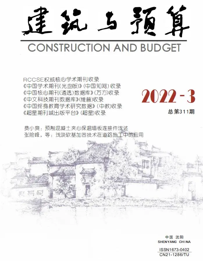 造价库辽宁省2022年3月信息价期刊电子版PDF封面