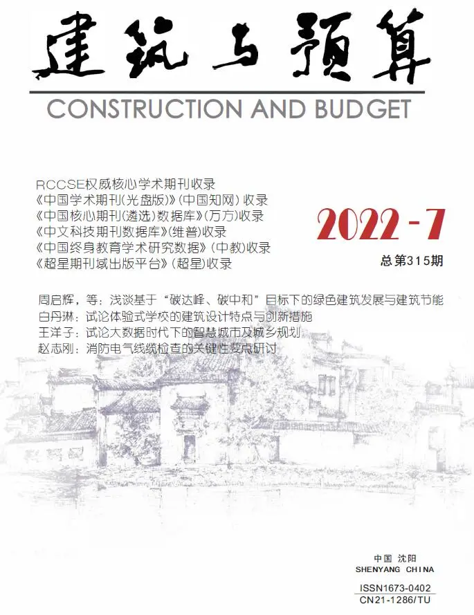 造价库辽宁省2022年7月信息价期刊电子版PDF封面