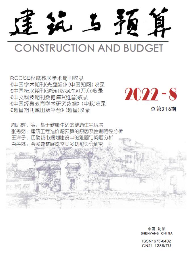 辽宁省2022年8月建筑与预算造价库信息价