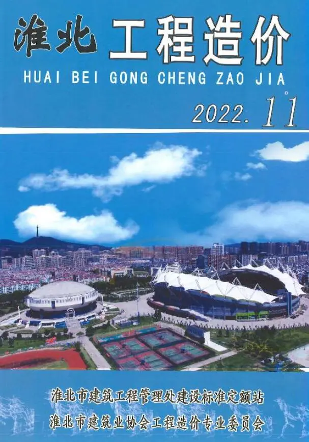 造价库淮北市2022年11月信息价期刊电子版PDF封面