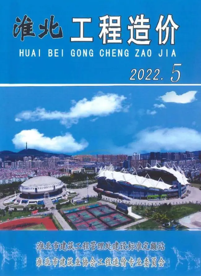 造价库淮北市2022年5月信息价期刊电子版PDF封面