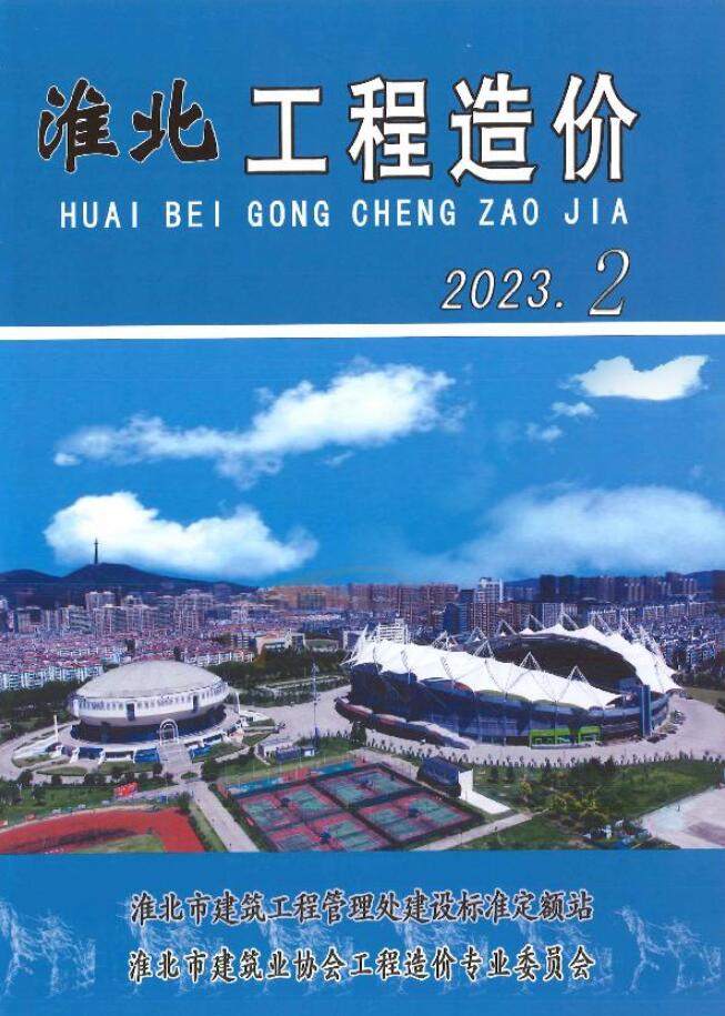 淮北市2023年2月造价库电子版
