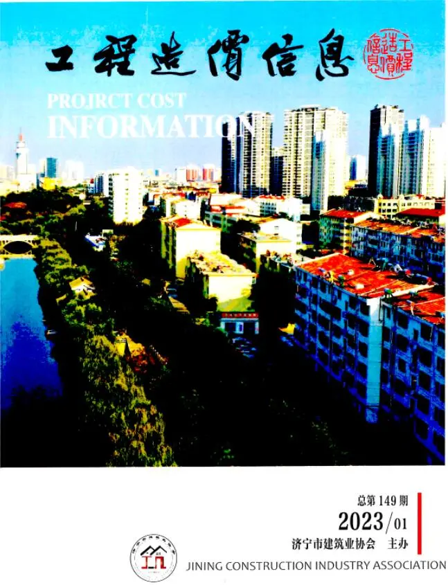 造价库济宁2023年1期1、2月信息价期刊电子版PDF封面