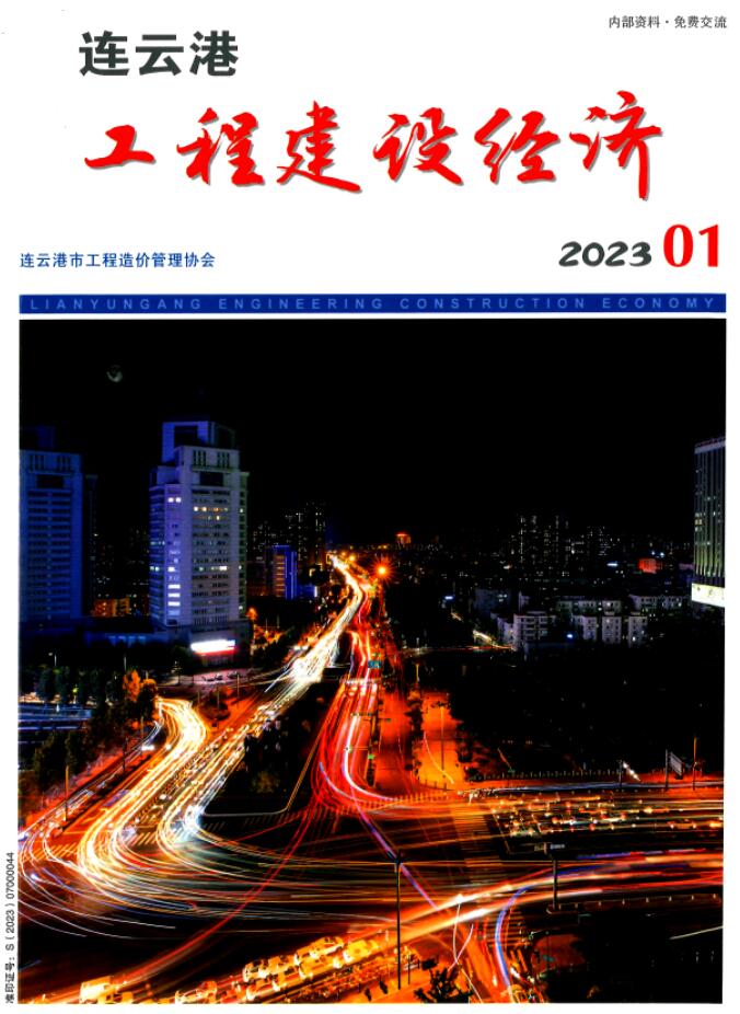 连云港市2023年1月造价库电子版