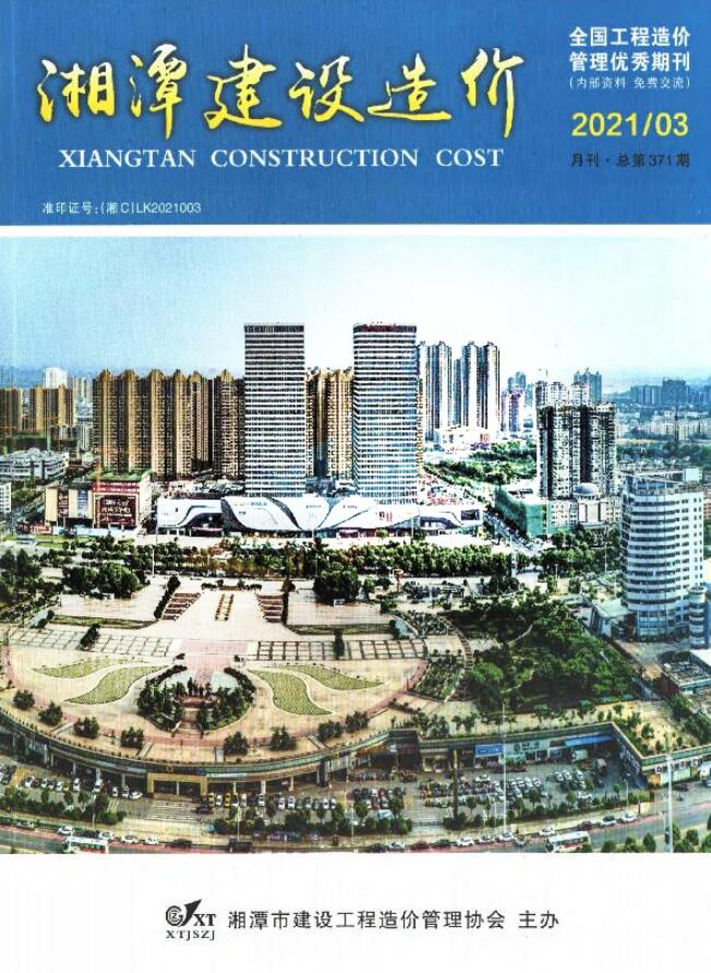 湘潭市2021年3月建设造价造价库信息价