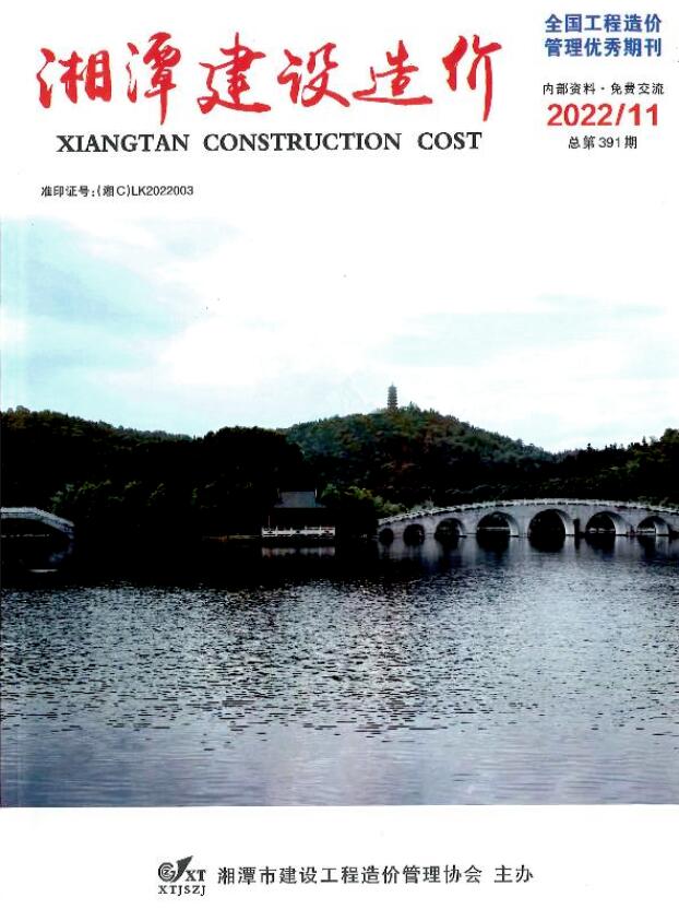 湘潭市2022年11月建设造价造价库信息价