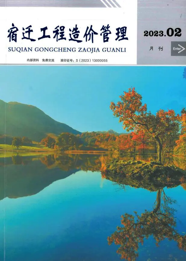 造价库宿迁市2023年2月信息价期刊电子版PDF封面