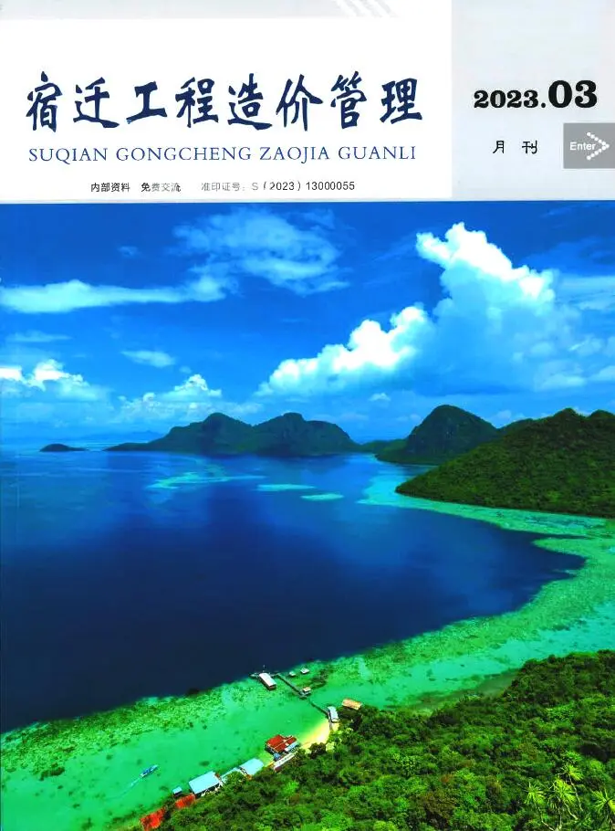 造价库宿迁市2023年3月信息价期刊电子版PDF封面