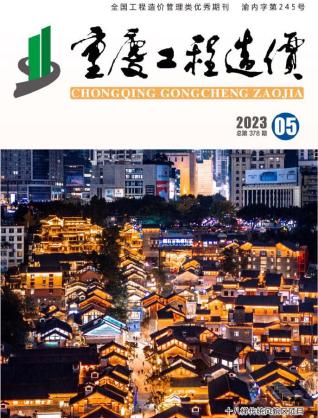 重庆市2023年5月造价库工程信息价期刊