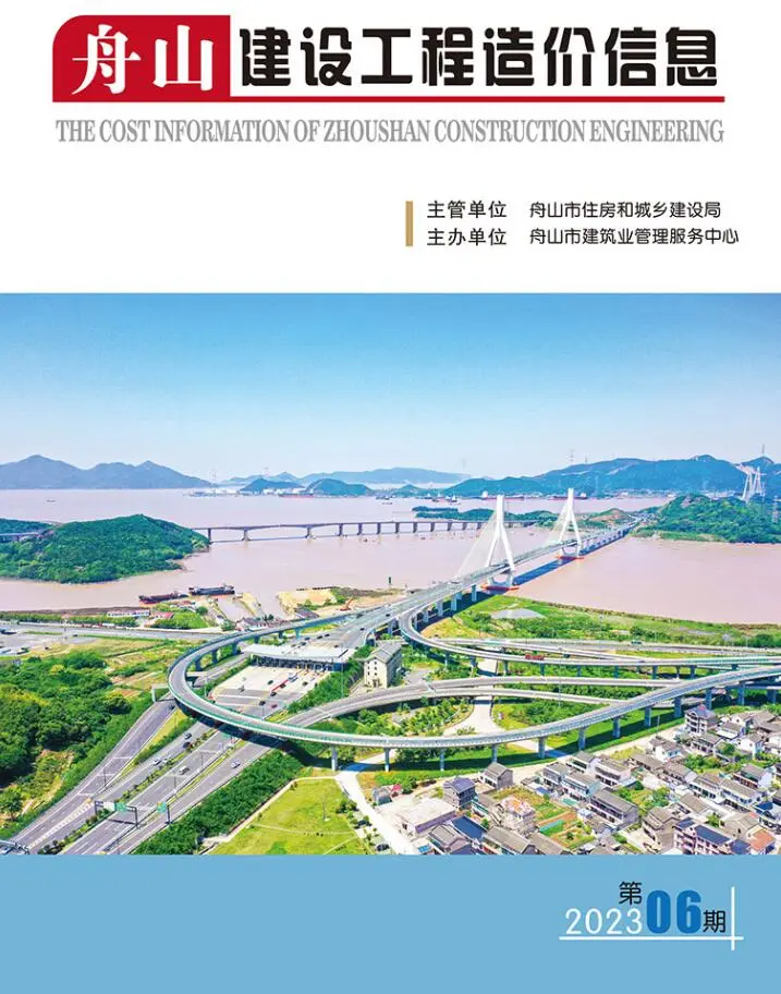 造价库舟山市2023年6月信息价期刊电子版PDF封面