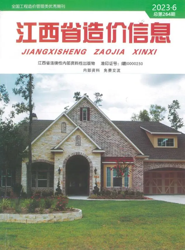 造价库江西省2023年6月信息价期刊电子版PDF封面